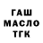 Дистиллят ТГК гашишное масло Kain Ron