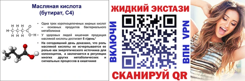 Купить  Новопавловск  БУТИРАТ GHB 