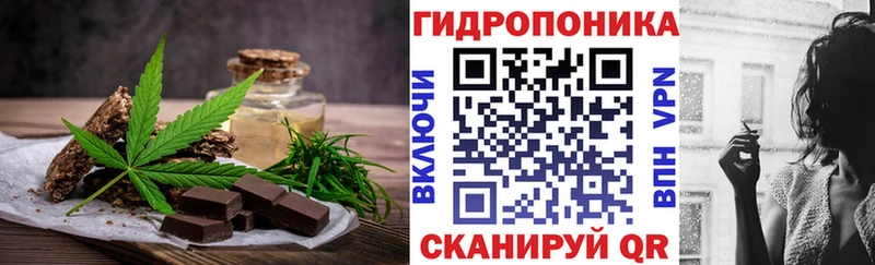 Еда ТГК конопля  Купить  Новопавловск 