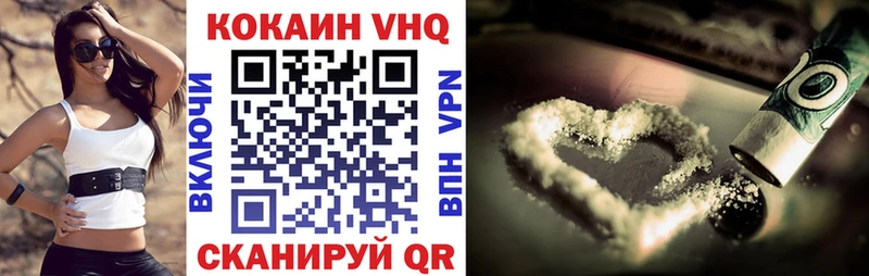 КОКАИН VHQ  Купить где  Новопавловск 