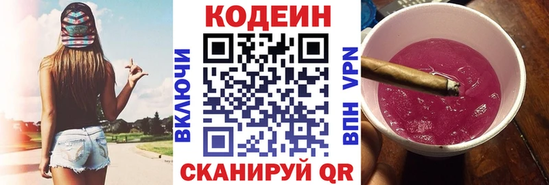 Купить закладки  Новопавловск  Кодеин Purple Drank 