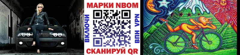 Марки NBOMe 1,5мг  Купить закладки  Новопавловск 